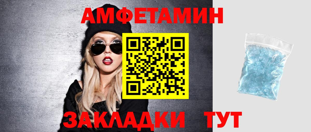 Владимир  Amphetamine  Amphetamine  Amphetamine 97%  Вход с VPN 
