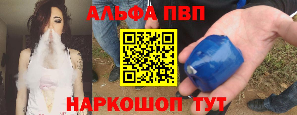 Альфа ПВП мука Владимир