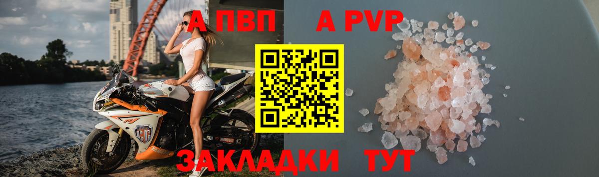 Владимир  купить  цена  Вход с VPN  А ПВП  Alpha PVP кристаллы  А ПВП крисы CK  А ПВП мука 