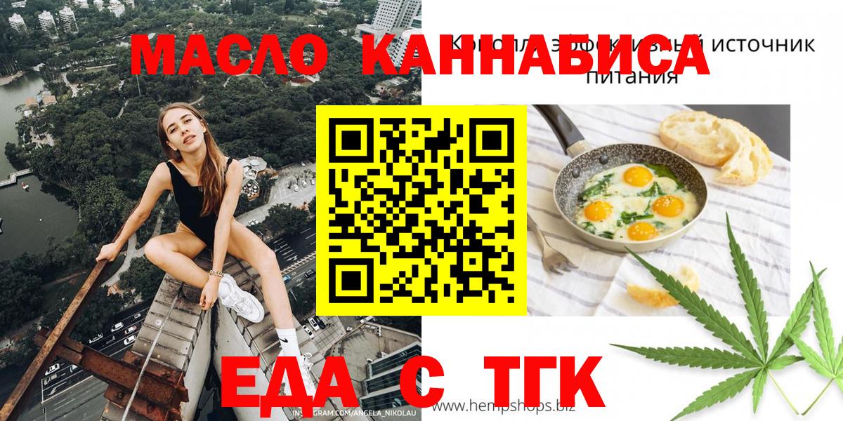 Cannafood конопля Владимир