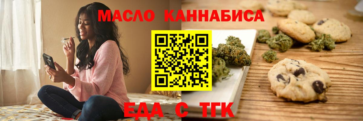 Владимир  Еда ТГК конопля  Вход с VPN 