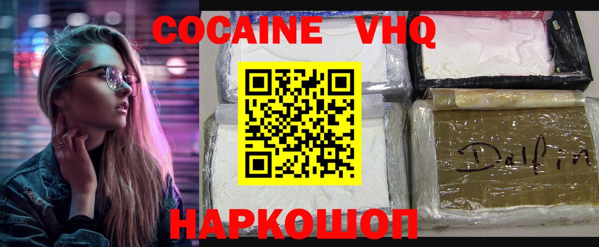COCAIN Эквадор Владимир