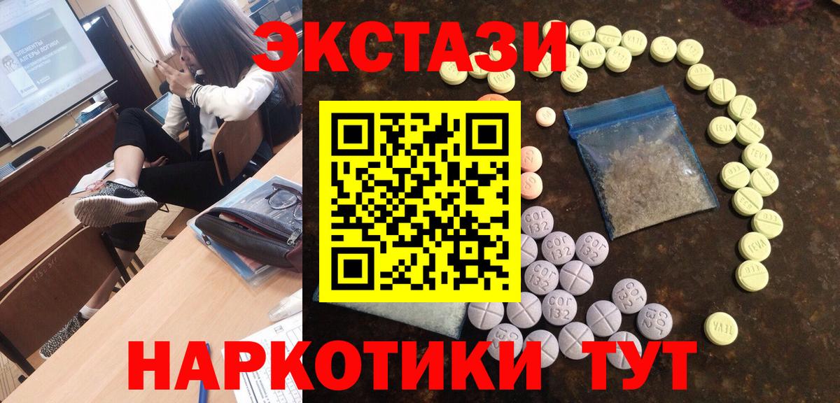 Ecstasy  Вход с VPN  Владимир  ЭКСТАЗИ DUBAI  Ecstasy VHQ 