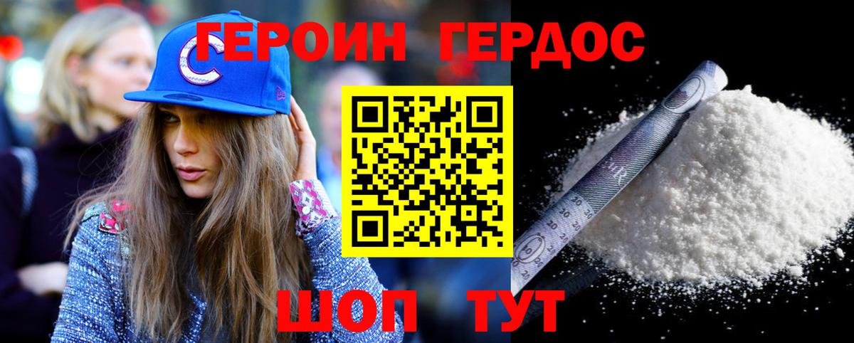 Владимир  Героин  Вход с VPN  ГЕРОИН гречка 