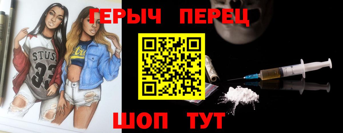 ГЕРОИН белый Владимир