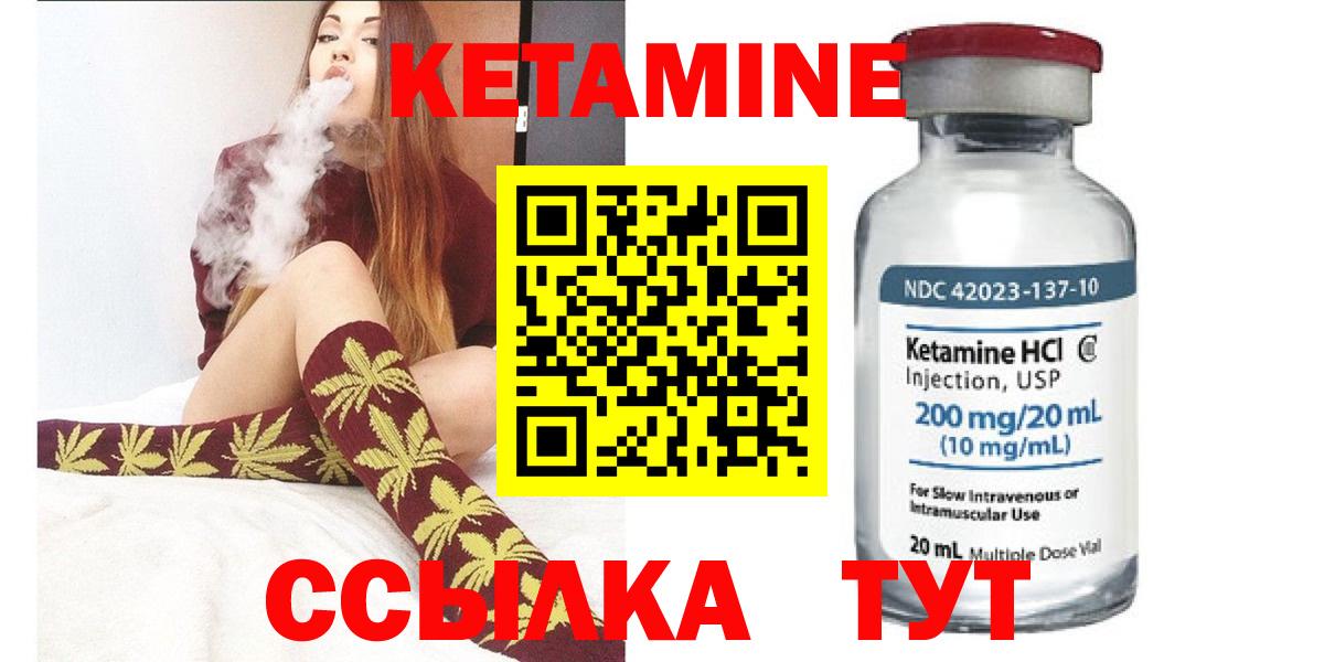 КЕТАМИН VHQ Владимир