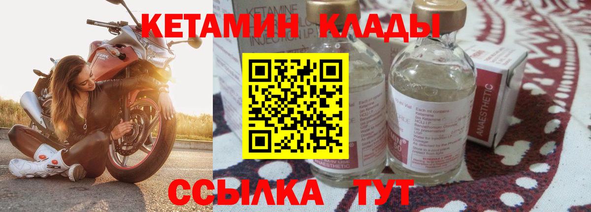 КЕТАМИН VHQ  Вход с VPN  Владимир  КЕТАМИН VHQ 