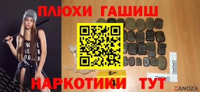 наркотики Аргун