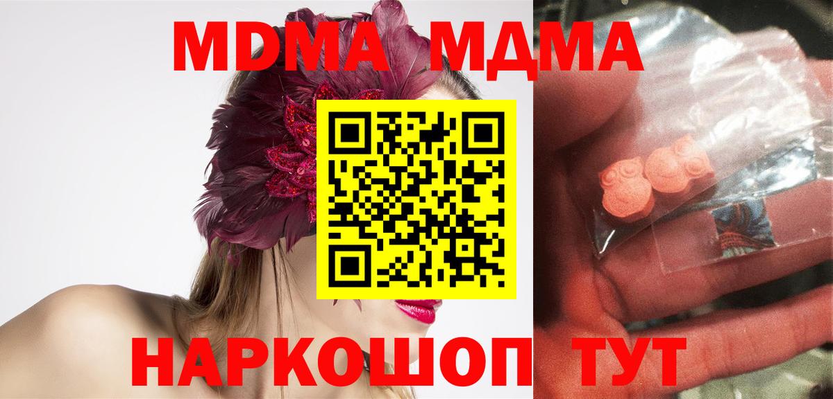MDMA VHQ  МДМА кристаллы  Вход с VPN  MDMA  Владимир 