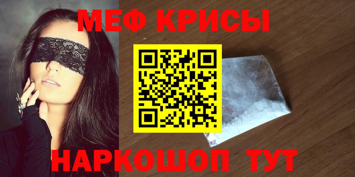 МЯУ-МЯУ 4 MMC  Вход с VPN  даркнет сайт  МЯУ-МЯУ VHQ  Владимир  Мефедрон 