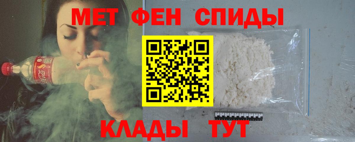 Метамфетамин мет Владимир