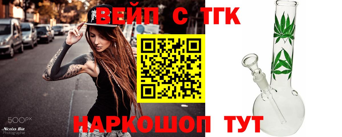 Дистиллят ТГК THC oil Владимир