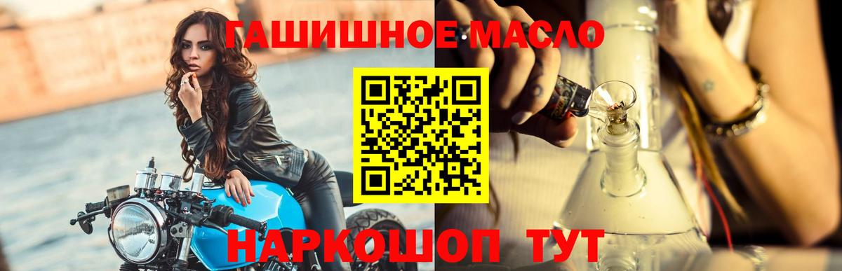 где найти   Вход с VPN  Владимир  Дистиллят ТГК вейп с тгк  Дистиллят ТГК жижа 